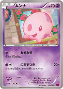 Munna (038/088) - XY4 Phantom Gate
