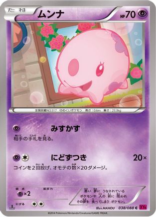 Munna (038/088) - XY4 Phantom Gate