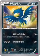 Murkrow (050/088) - XY4 Phantom Gate