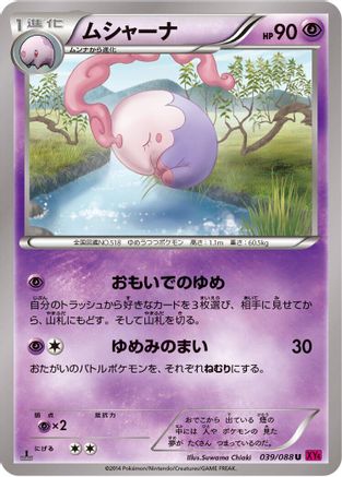 Musharna (039/088) - XY4 Phantom Gate