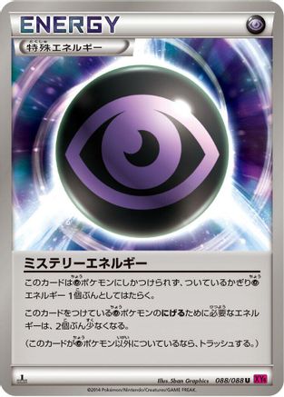 Mystery Energy (088/088) - XY4 Phantom Gate