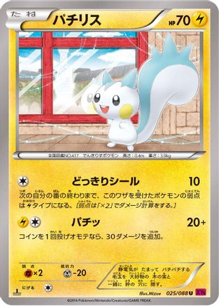 Pachirisu (025/088) - XY4 Phantom Gate