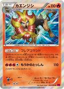Pyroar (012/088) - XY4 Phantom Gate