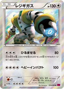 Regigigas (074/088) - XY4 Phantom Gate