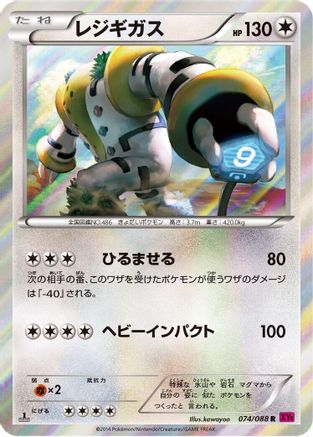 Regigigas (074/088) - XY4 Phantom Gate