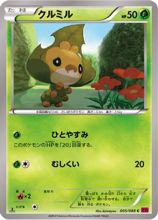 Sewaddle (005/088) - XY4 Phantom Gate