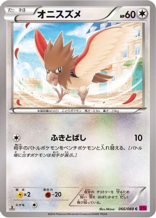 Spearow (066/088) - XY4 Phantom Gate