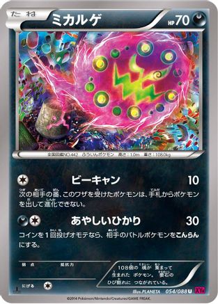 Spiritomb (054/088) - XY4 Phantom Gate