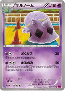 Swalot (037/088) - XY4 Phantom Gate