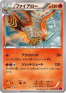 Talonflame (010/088) - XY4 Phantom Gate