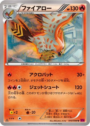 Talonflame (010/088) - XY4 Phantom Gate