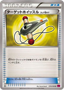 Target Whistle (078/088) - XY4 Phantom Gate