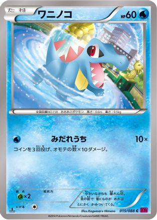 Totodile (015/088) - XY4 Phantom Gate