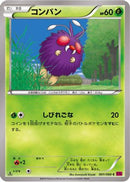 Venonat (001/088) - XY4 Phantom Gate