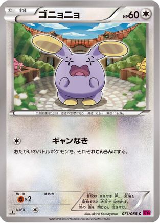 Whismur (071/088) - XY4 Phantom Gate