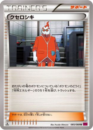 Xerosic - 085/088 (085/088) - XY4 Phantom Gate