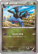 Zweilous (064/088) - XY4 Phantom Gate