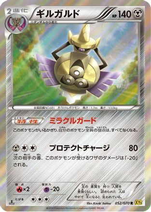 Aegislash (052/070) - XY5Bg Gaia Volcano