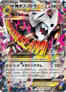 Mega Aggron EX - 046/070 (046/070) - XY5Bg Gaia Volcano