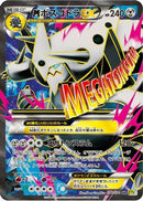 Aggron - 076/070 (076/070) - XY5Bg Gaia Volcano