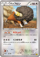 Bouffalant (057/070) - XY5Bg Gaia Volcano