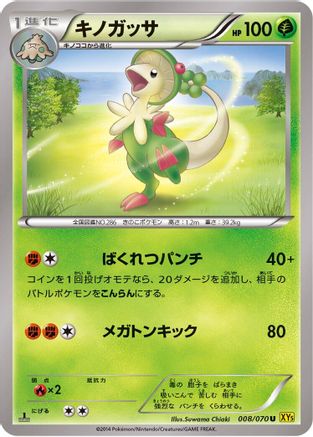 Breloom (008/070) - XY5Bg Gaia Volcano