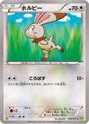 Bunnelby - 058/070 (058/070) - XY5Bg Gaia Volcano