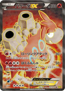 Camerupt EX - 072/070 (072/070) - XY5Bg Gaia Volcano