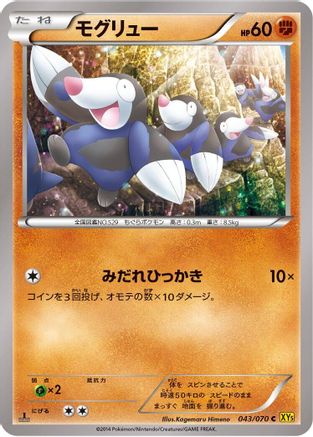 Drilbur (043/070) - XY5Bg Gaia Volcano