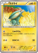 Electrike - 022/070 (022/070) - XY5Bg Gaia Volcano