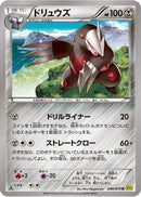 Excadrill - 048/070 (048/070) - XY5Bg Gaia Volcano