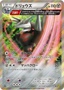 Excadrill - 049/070 (049/070) - XY5Bg Gaia Volcano