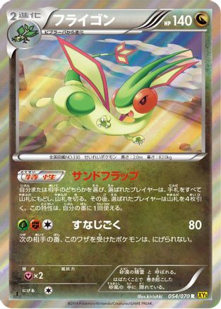 Flygon (054/070) - XY5Bg Gaia Volcano