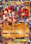 Groudon EX - 039/070 (039/070) - XY5Bg Gaia Volcano