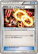 Groudon Spirit Link (064/070) - XY5Bg Gaia Volcano