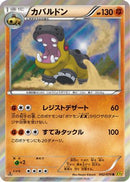 Hippowdon (042/070) - XY5Bg Gaia Volcano