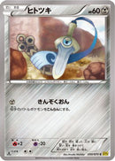 Honedge (050/070) - XY5Bg Gaia Volcano