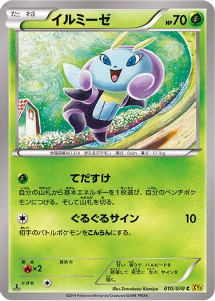 Illumise (010/070) - XY5Bg Gaia Volcano
