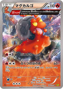 Magcargo - 016/070 (016/070) - XY5Bg Gaia Volcano