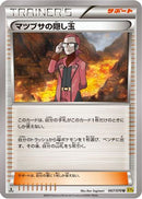 Maxie's Hidden Ball Trick - 067/070 (067/070) - XY5Bg Gaia Volcano