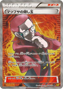 Maxie's Hidden Ball Trick - 078/070 (078/070) - XY5Bg Gaia Volcano