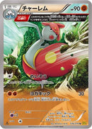 Medicham - 036/070 (036/070) - XY5Bg Gaia Volcano