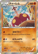 Medicham - 035/070 (035/070) - XY5Bg Gaia Volcano