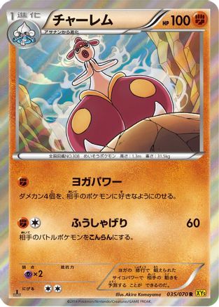 Medicham - 035/070 (035/070) - XY5Bg Gaia Volcano