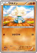 Meditite (034/070) - XY5Bg Gaia Volcano