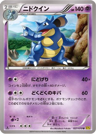 Nidoqueen - 027/070 (027/070) - XY5Bg Gaia Volcano