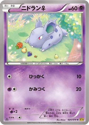 Nidoran (025/070) - XY5Bg Gaia Volcano