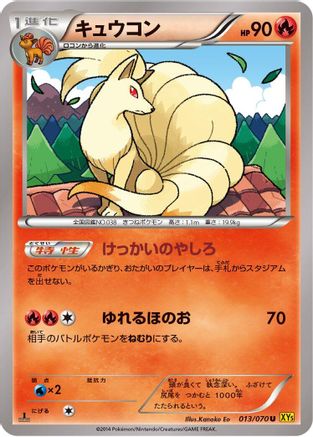 Ninetales (013/070) - XY5Bg Gaia Volcano