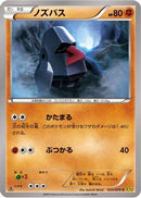 Nosepass (033/070) - XY5Bg Gaia Volcano