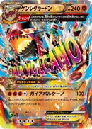 Primal Groudon EX - 040/070 (040/070) - XY5Bg Gaia Volcano
